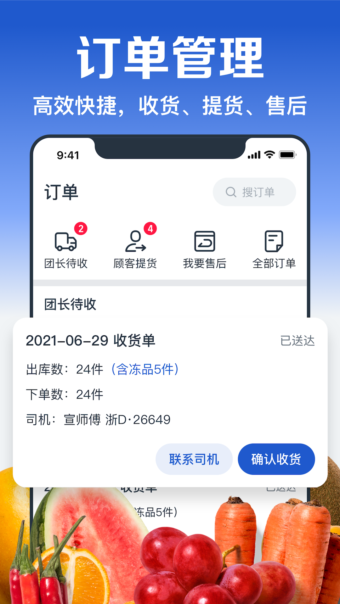淘菜菜团长app下载安装