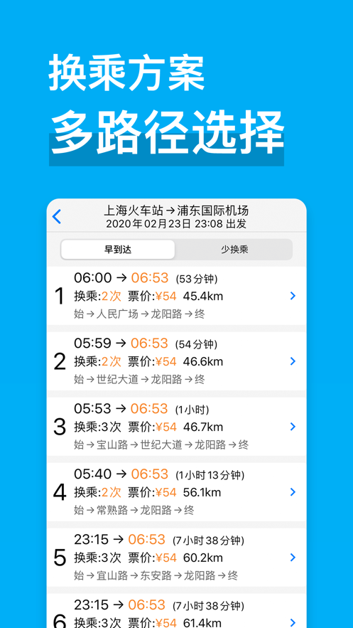 成都地铁下载