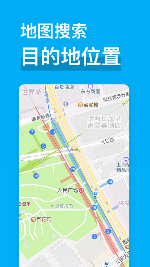 成都地铁app下载