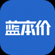 蓝本价专业版app下载安装-蓝本价专业版app下载免费版 v5.7.71