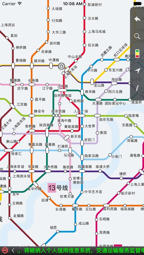 上海地铁app扫码乘车下载最新版