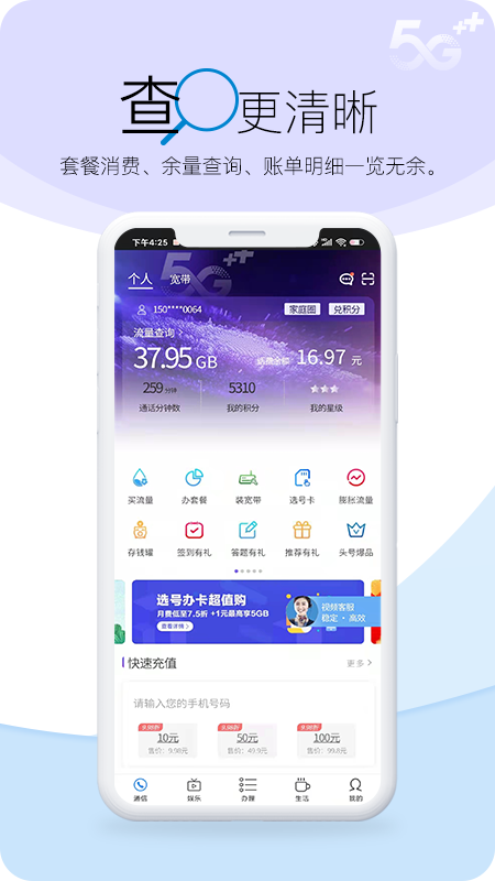 山西移动app正版下载安装