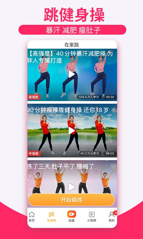 糖豆广场舞2022年最新广场舞免费下载