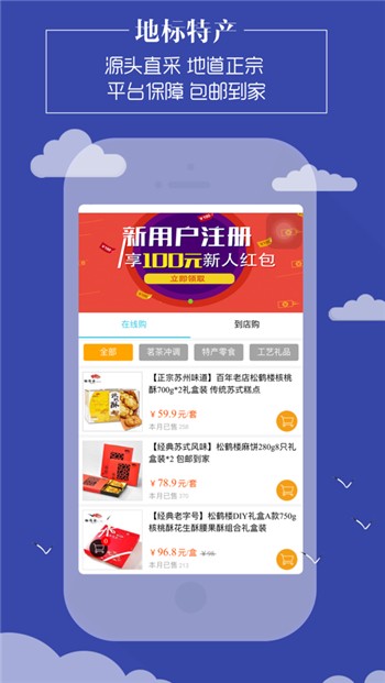 乐游宝app下载手机版链接