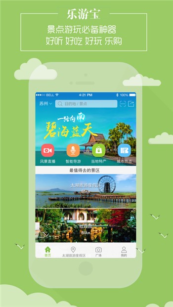 乐游宝app手机版下载地址