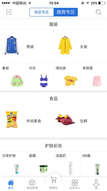 客户达开店app新版下载地址