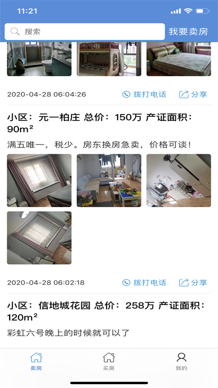 简安买房app下载安卓最新版