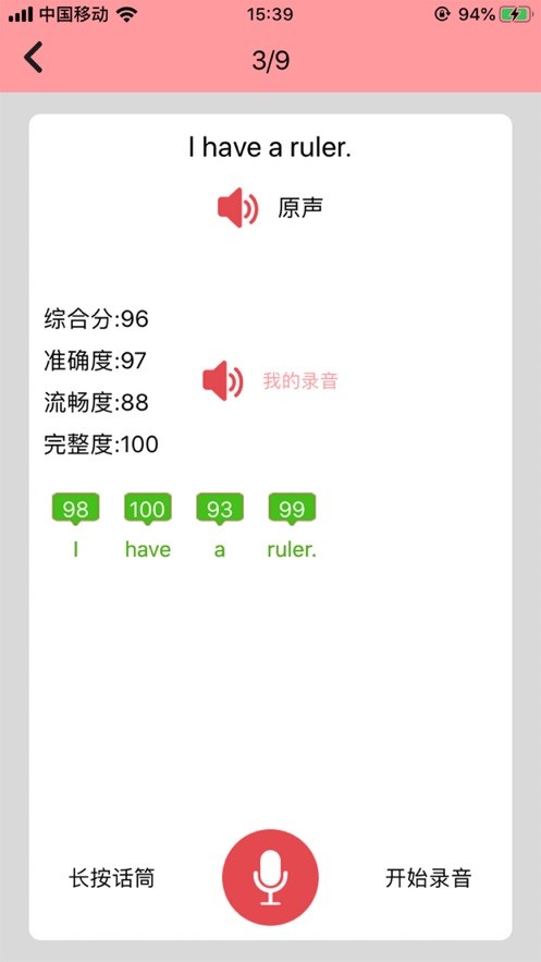 小学英语app免费下载最新版