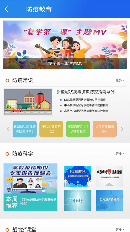 中小学云平台app正版下载安装