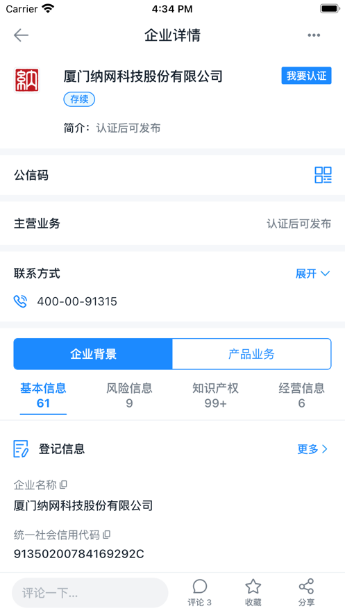 构信网软件下载最新免费版