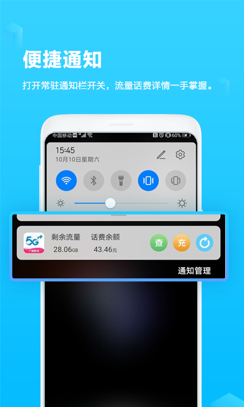 广西移动网上营业厅下载