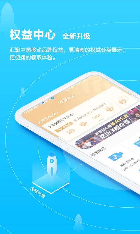 广西移动网上营业厅app下载安装