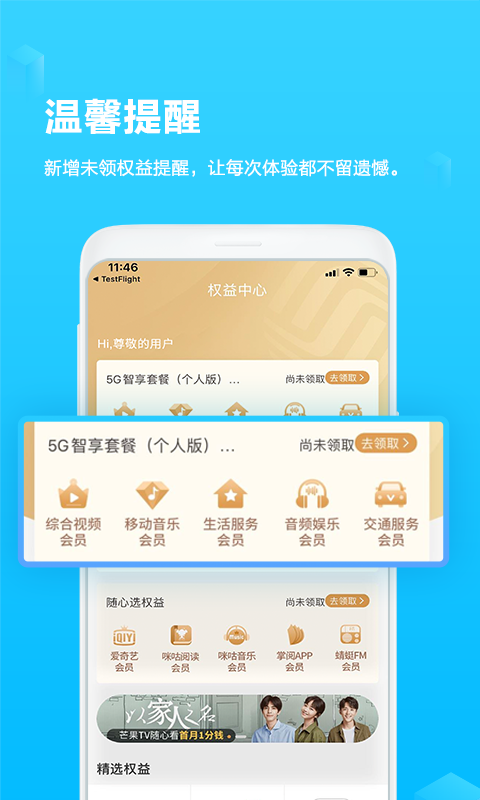 广西移动网上营业厅app下载