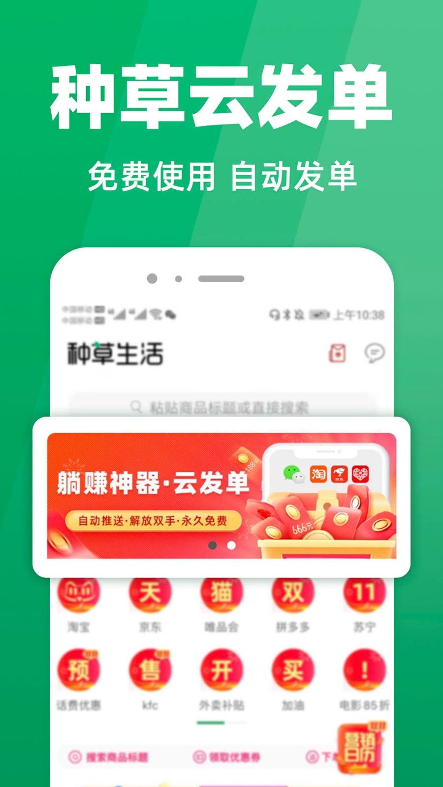 种草生活app正式版下载最新版
