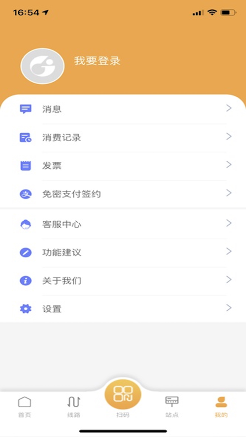 天津公交app扫码乘车下载最新版