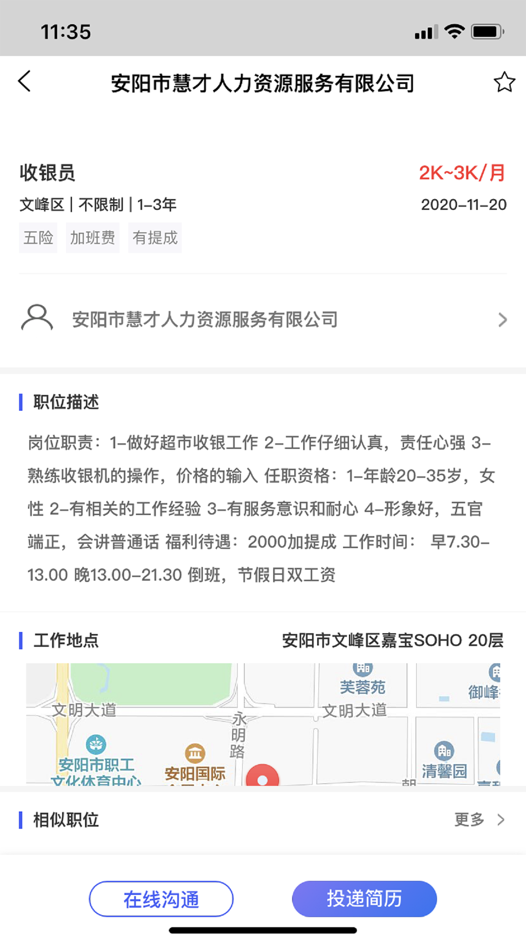 安阳人才网app正式版下载最新版
