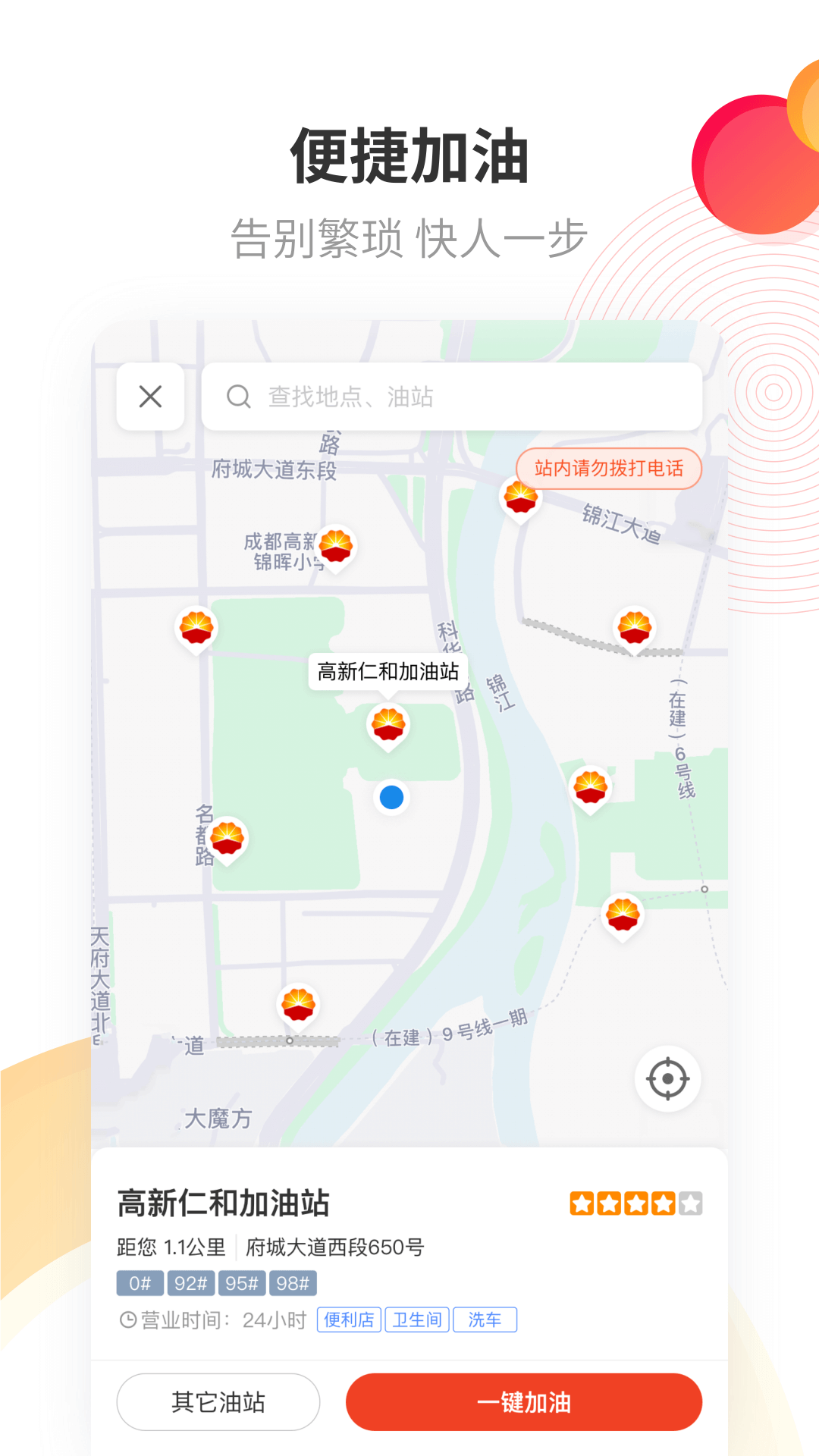 中油优途app正版下载最新版