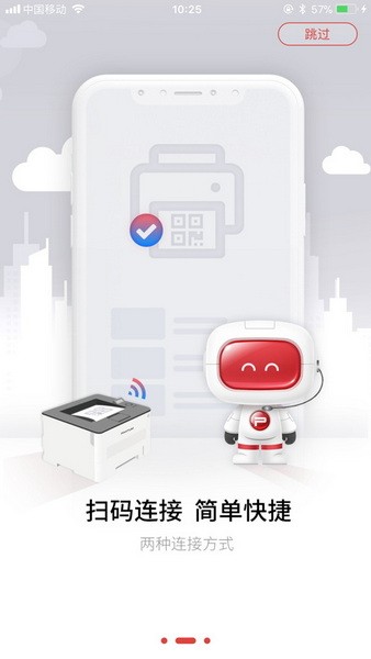 奔图打印app下载手机版