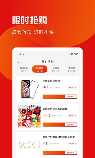 爱购宝宝下载app新版