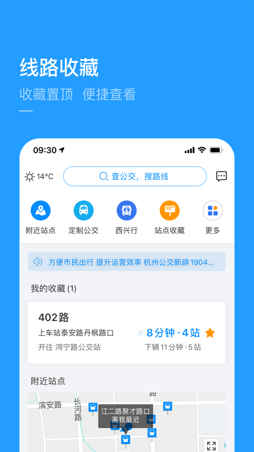 杭州公交app正版下载杭州民政