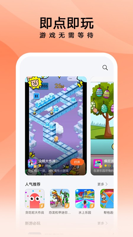 花瓣轻游下载