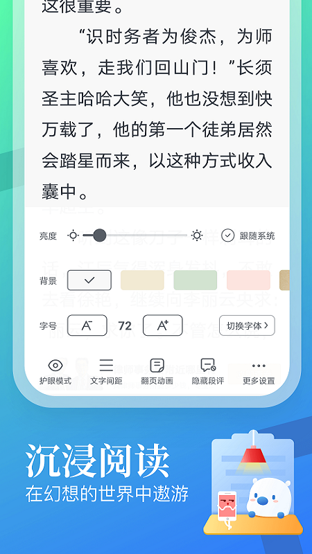 蛮多小说app下载