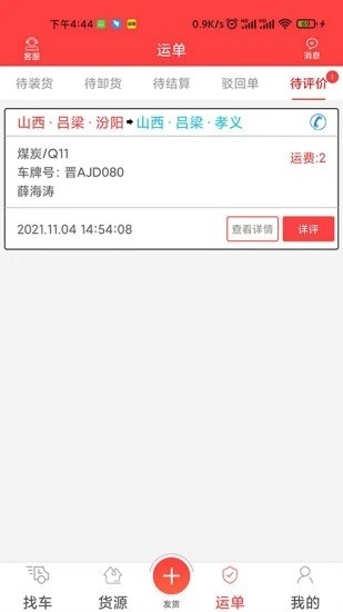 中吕智运下载