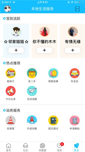 荣耀渭南app下载新版
