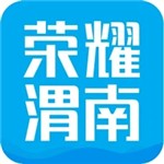 荣耀渭南app新版
