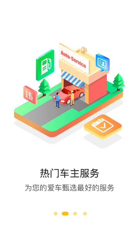 360行车助手app