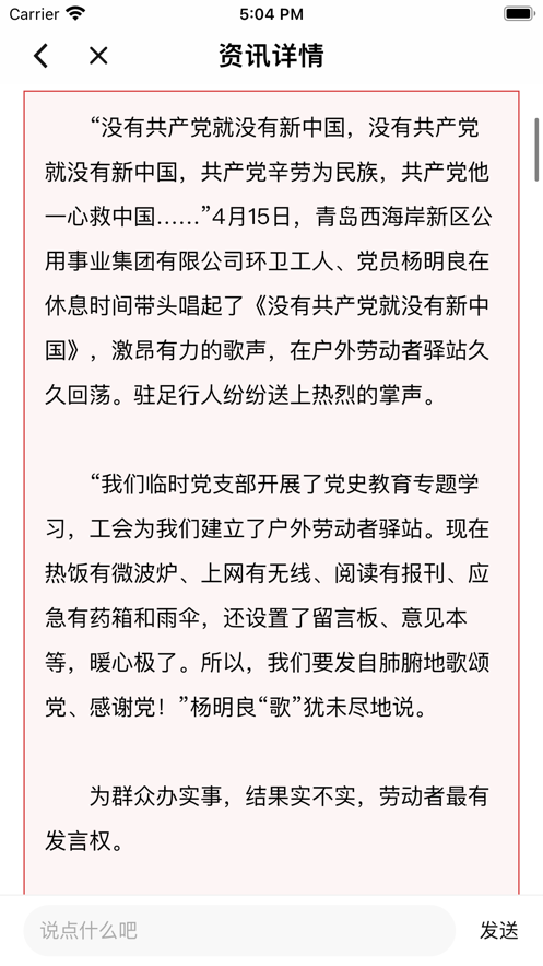 齐鲁工惠app正版下载