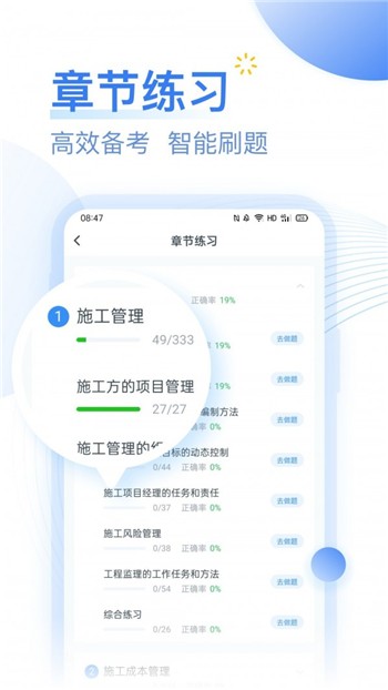 考题库下载安装手机版app