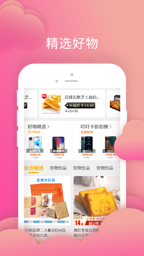 叮叮店下载安装手机版