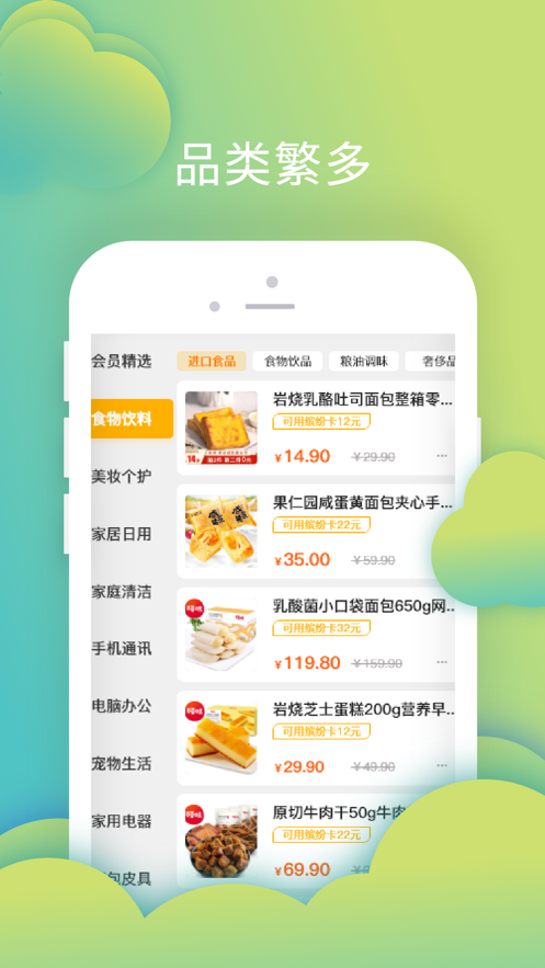 叮叮店下载安装