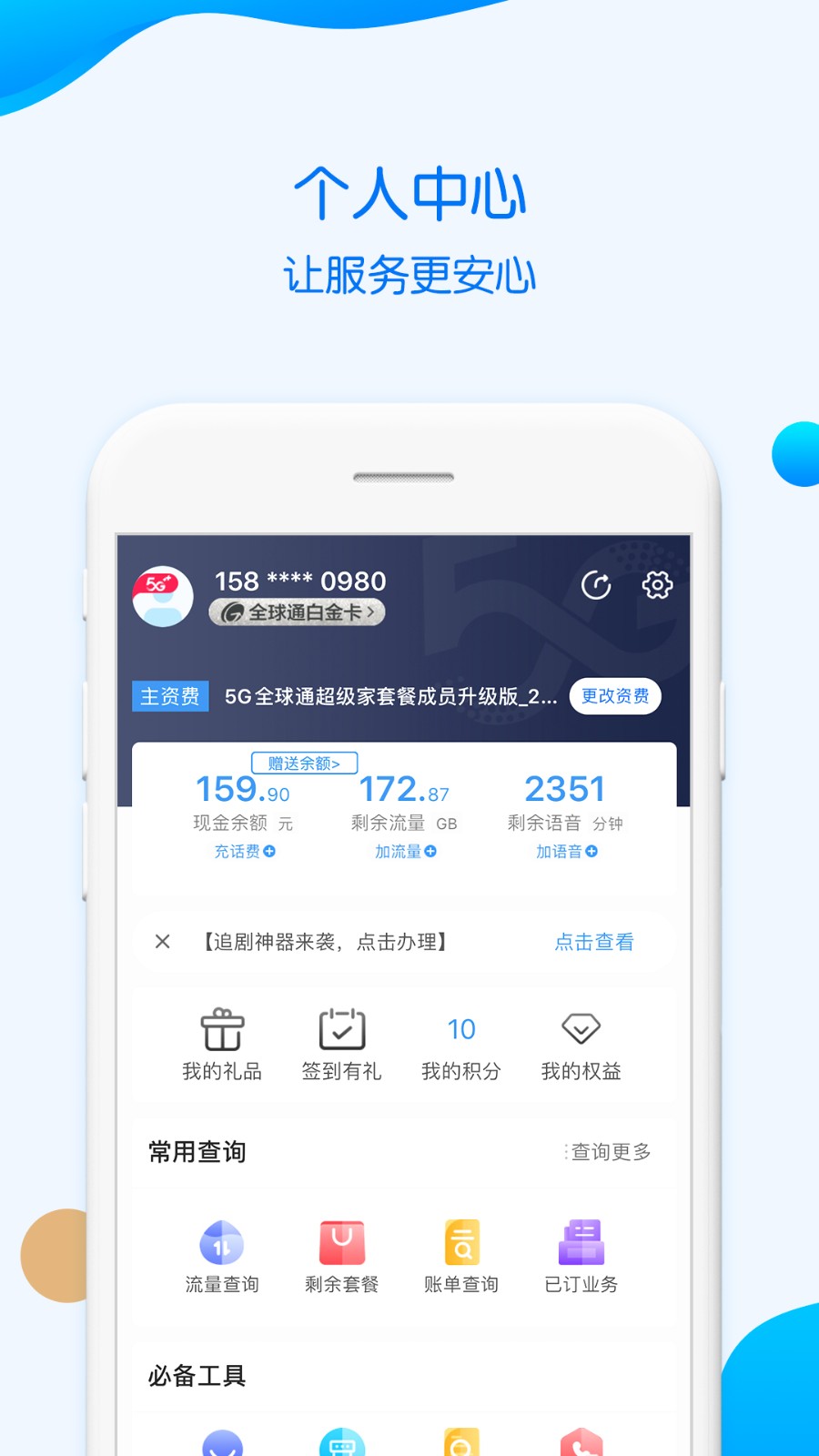 重庆移动app下载安装