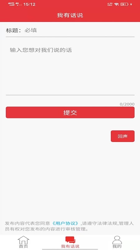 泉城党建app下载正版最新版