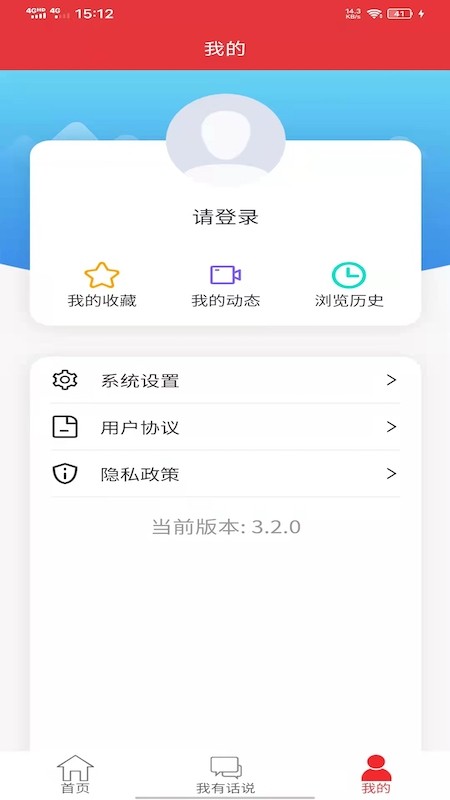 泉城党建app正版下载