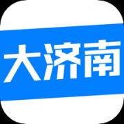 大济南app正式版