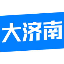 大济南app正式版