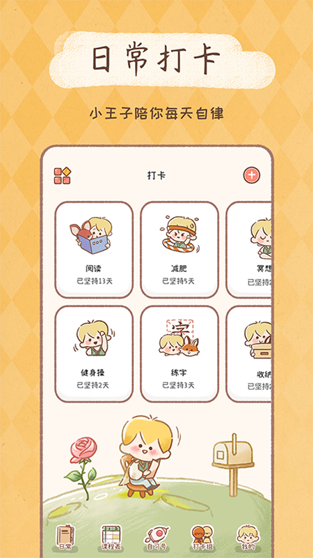 yoyo日常下载app最新版