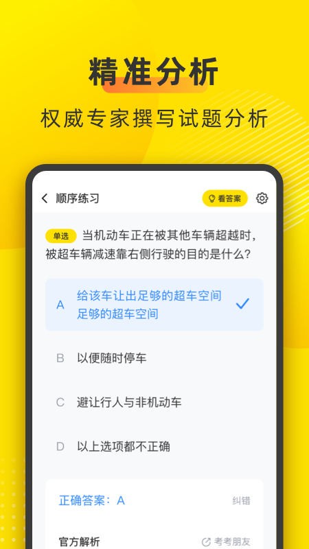 叉车宝典app手机免费版下载安装