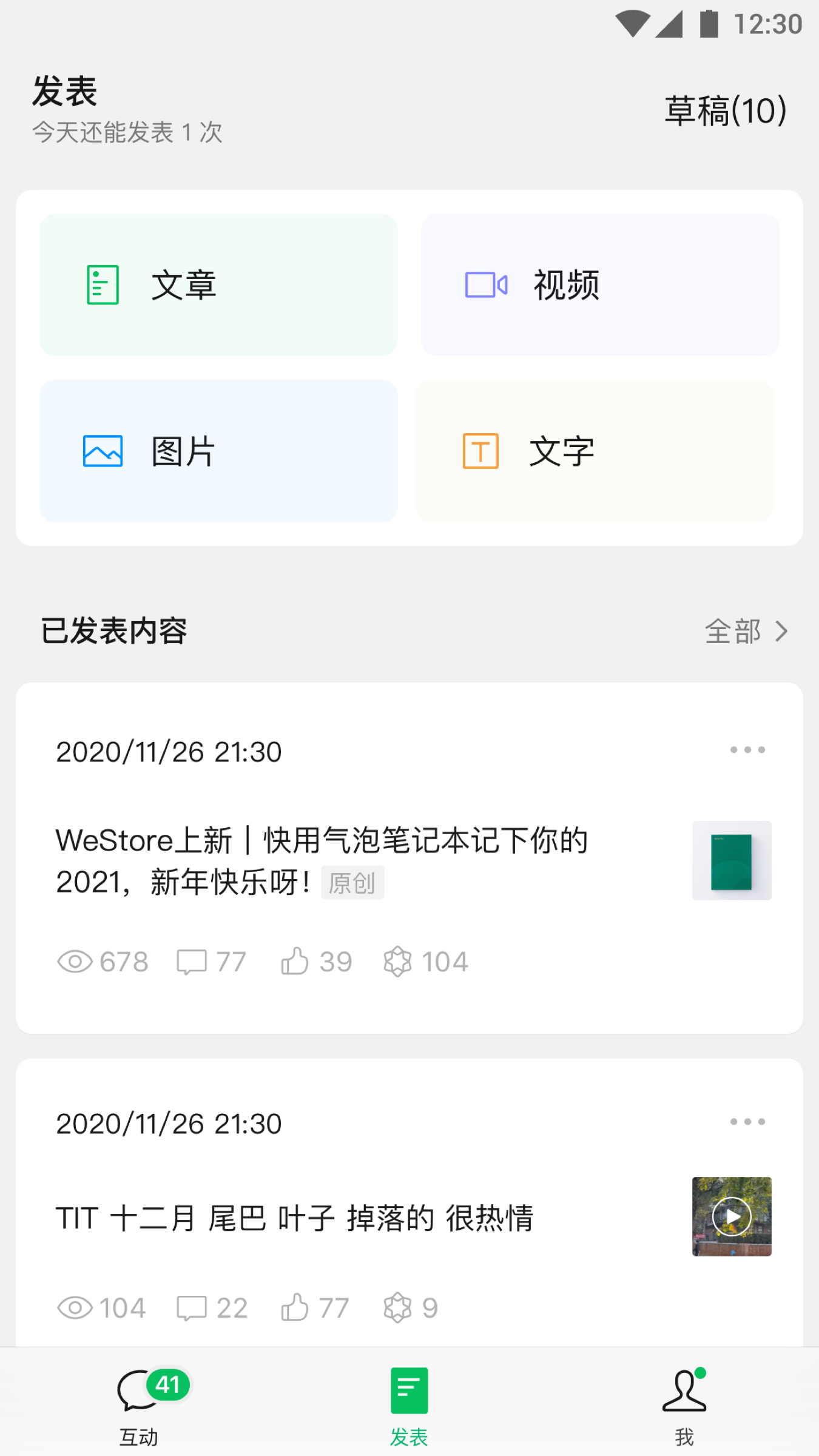 订阅号助手app下载安装