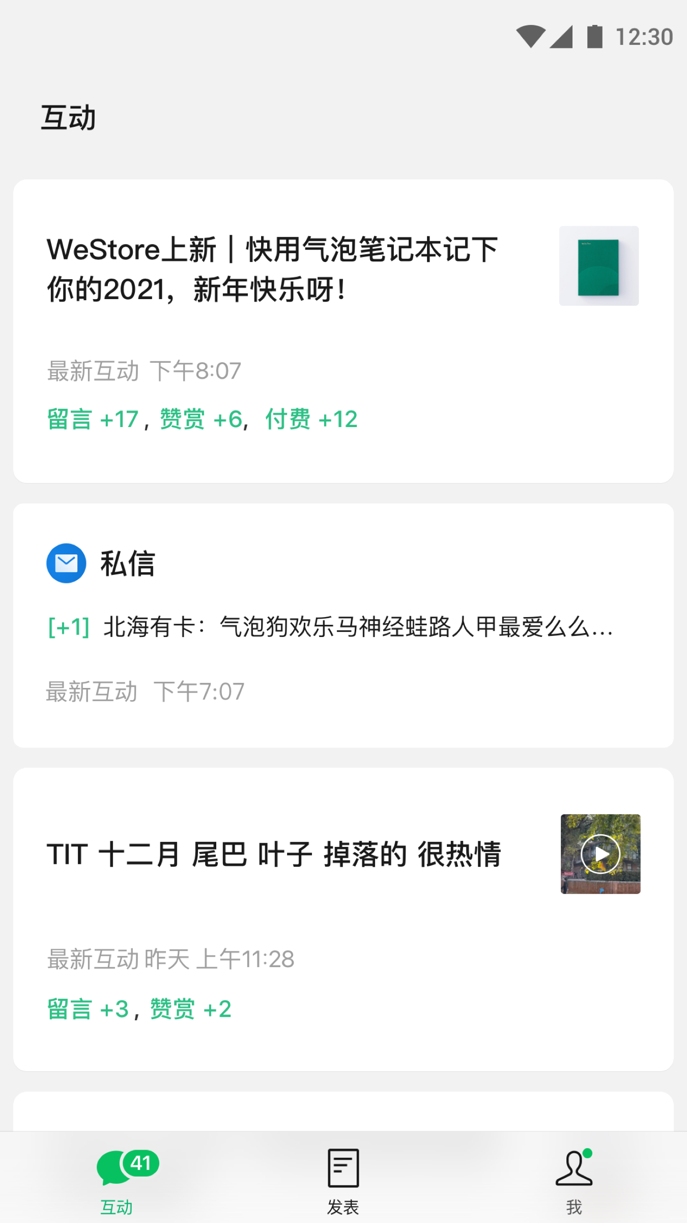 订阅号助手app