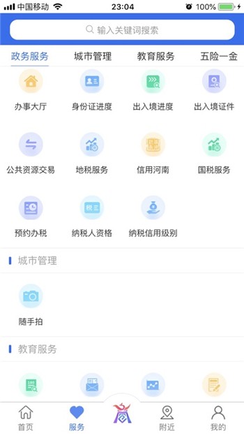 商丘便民网app正版下载链接