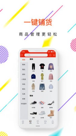 懒人店app手机版下载链接