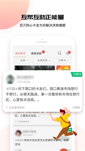 卡友地带app手机版下载地址