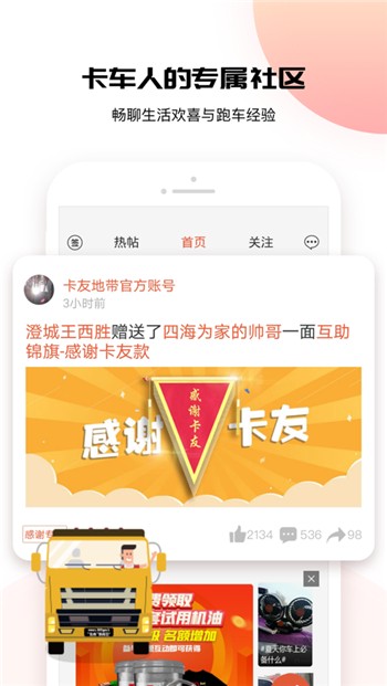 卡友地带app下载手机版