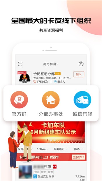 卡友地带app下载