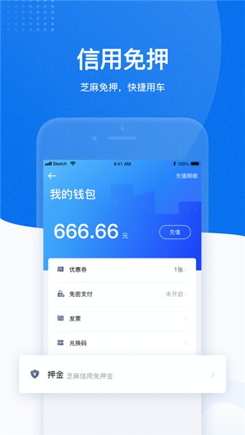 摩范出行app新版下载链接