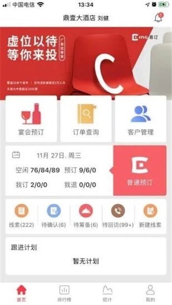 易订餐饮下载正版app